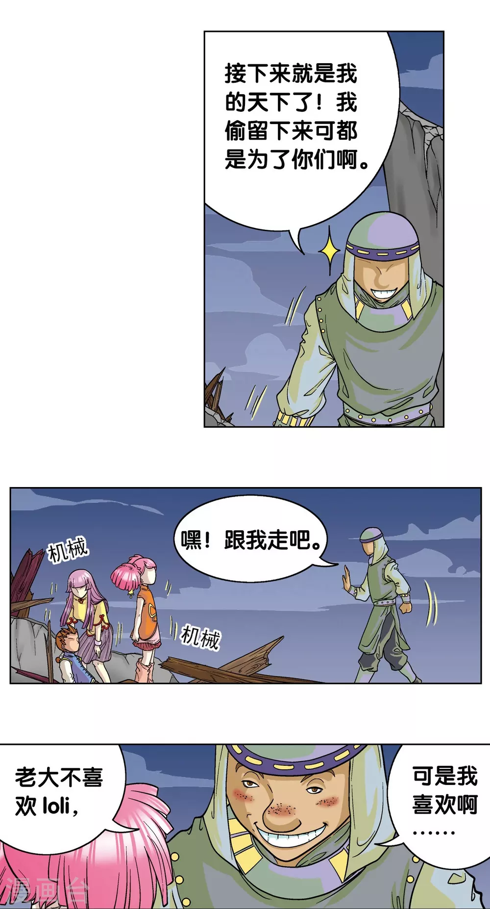第5话 诡计33