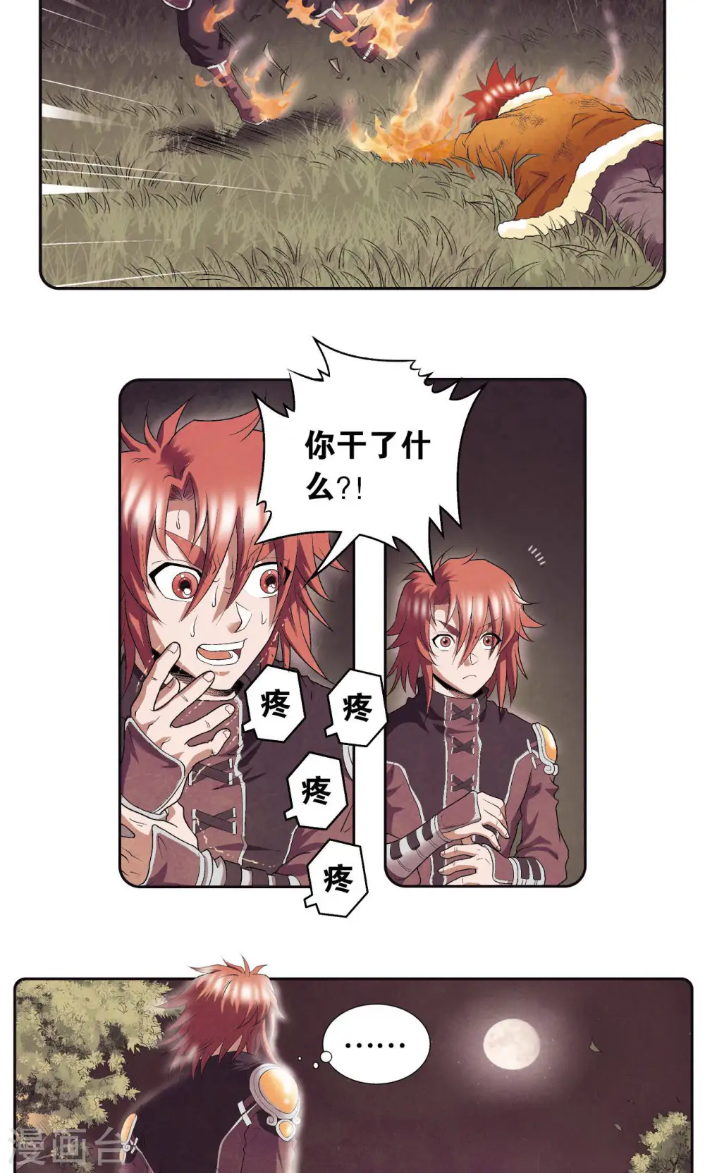 第95话 后招40