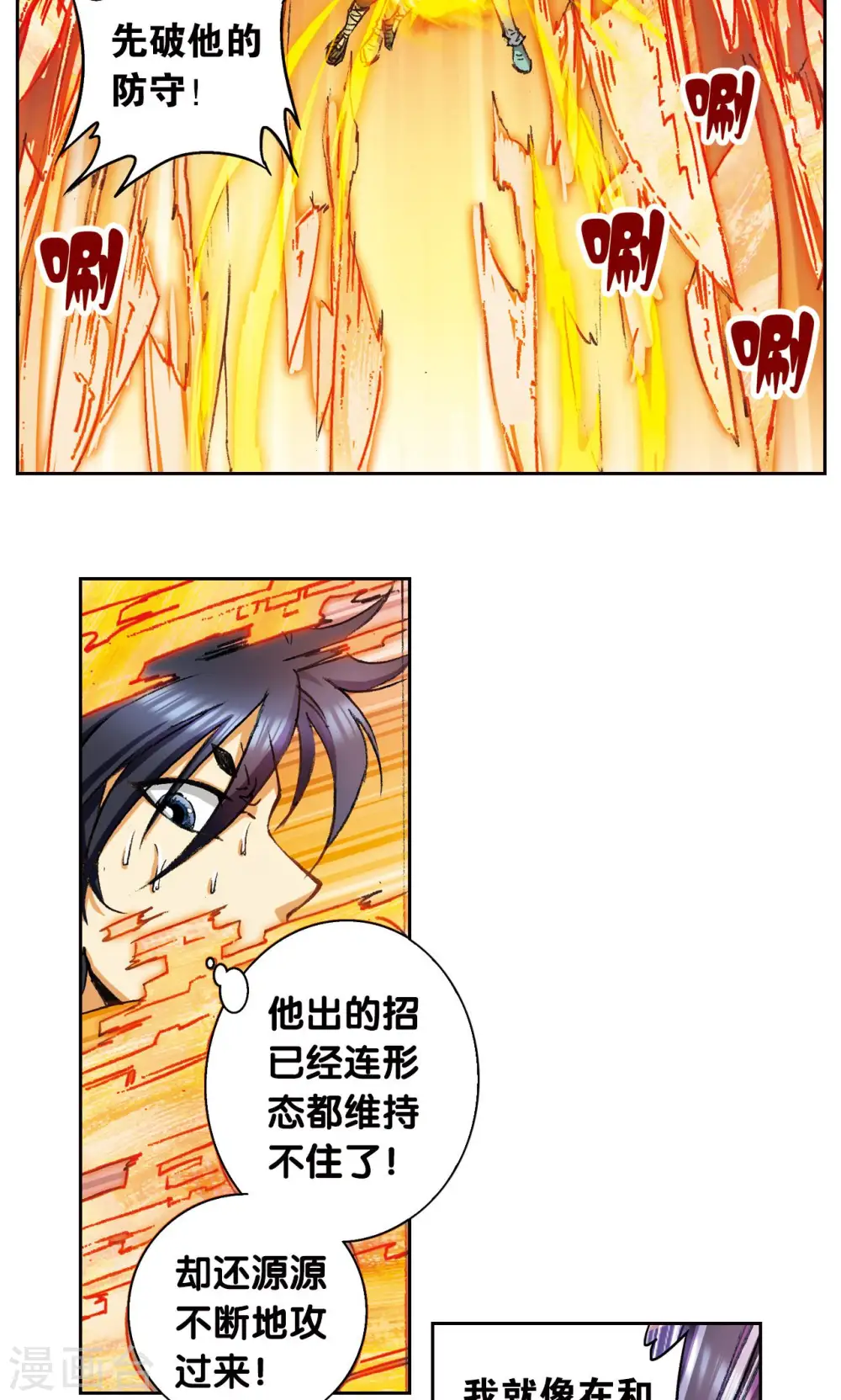 第148话 山！21