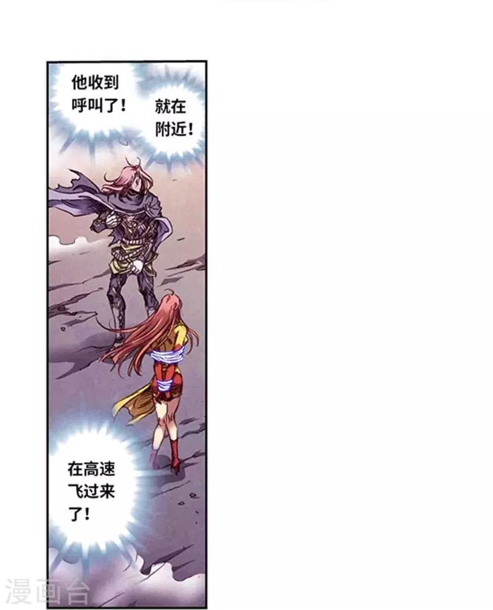 第257话2 蝴蝶1