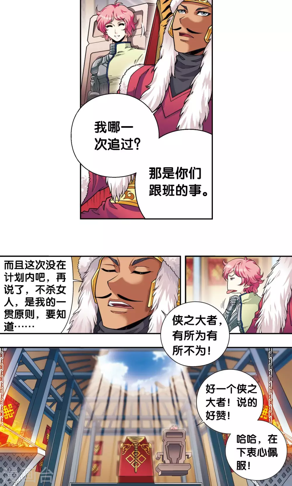 第113话 九星团之柱46