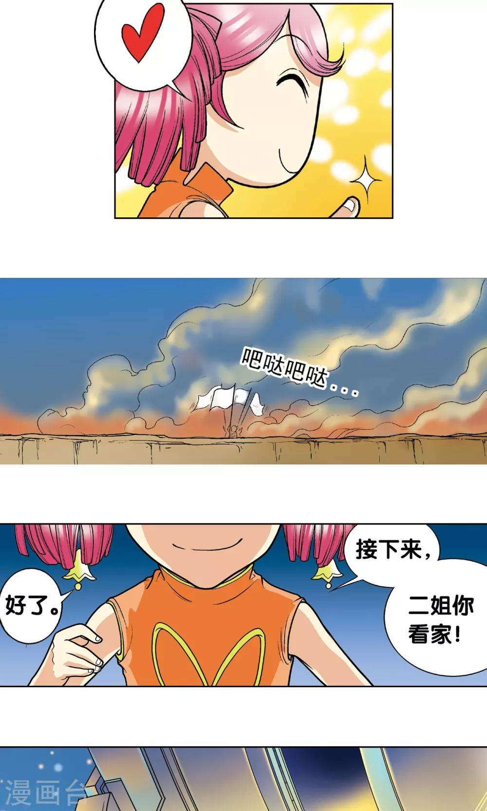 第6话 新开始32