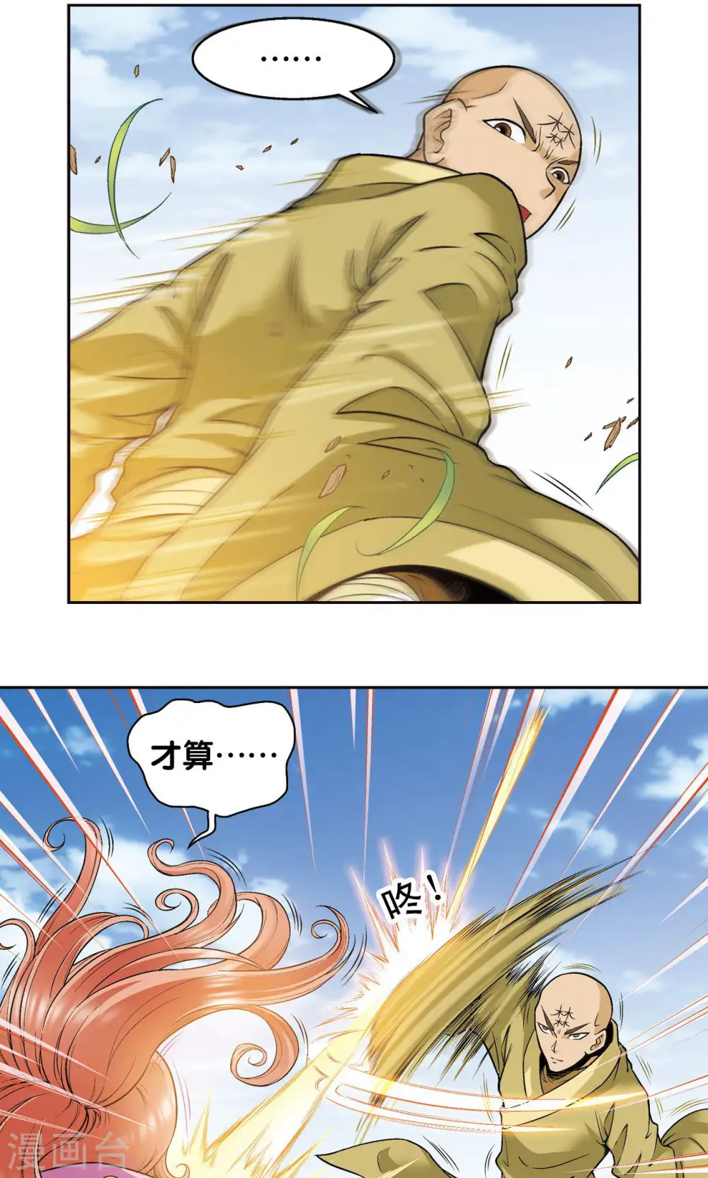 第81话 士别三日10