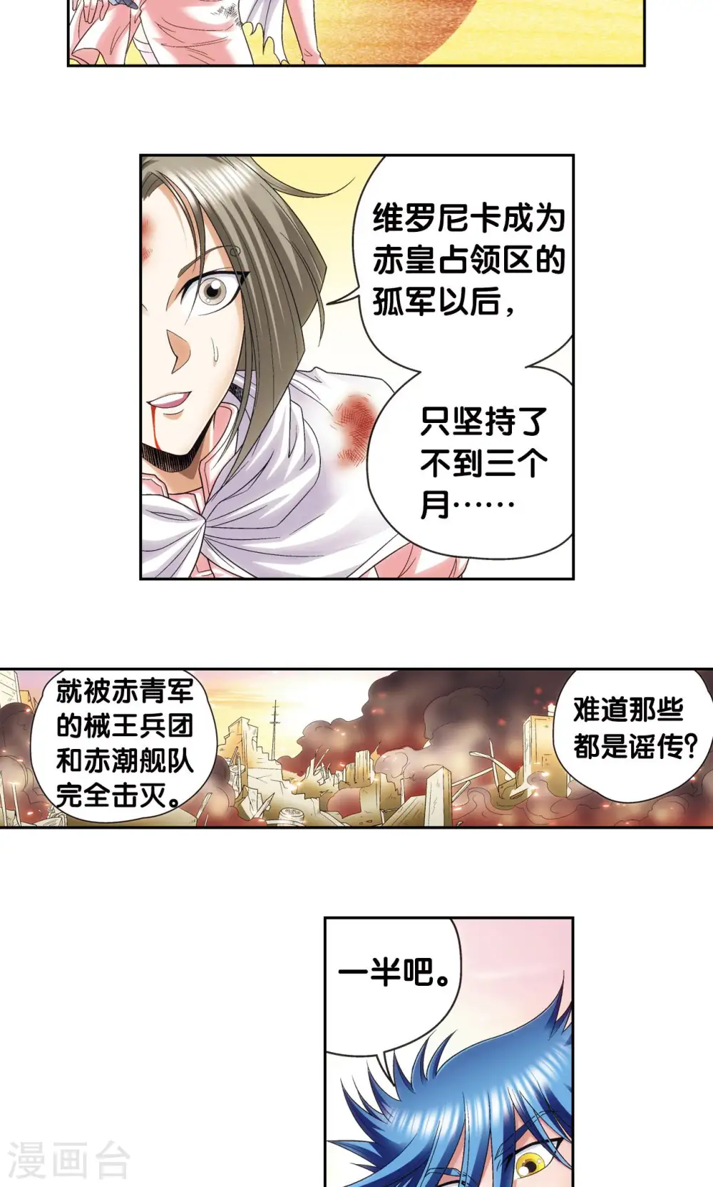 第124话 纳卡城前26