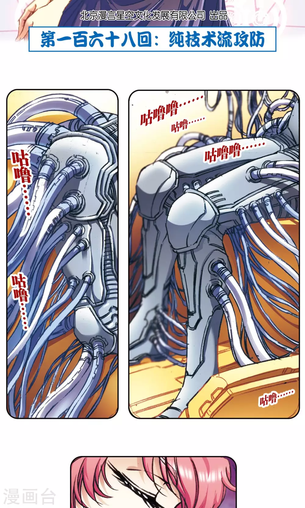 第168话 纯技术流攻防1