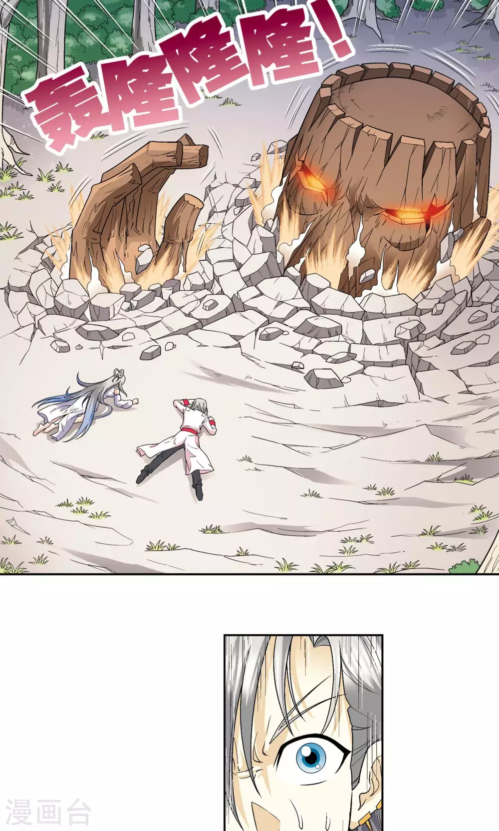 第106话 结界怪人21