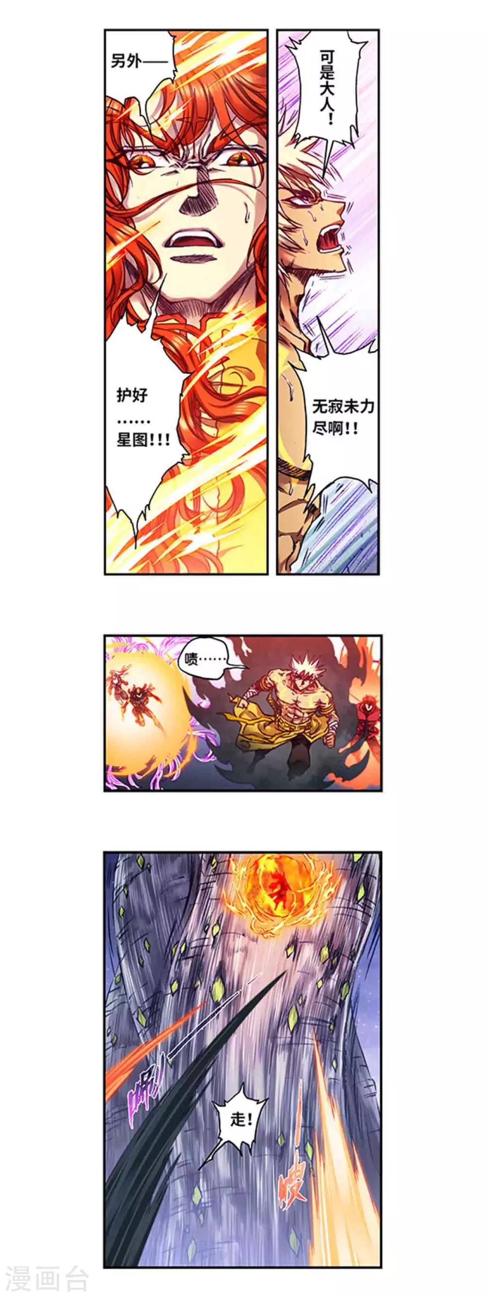 第246话1 闪光6
