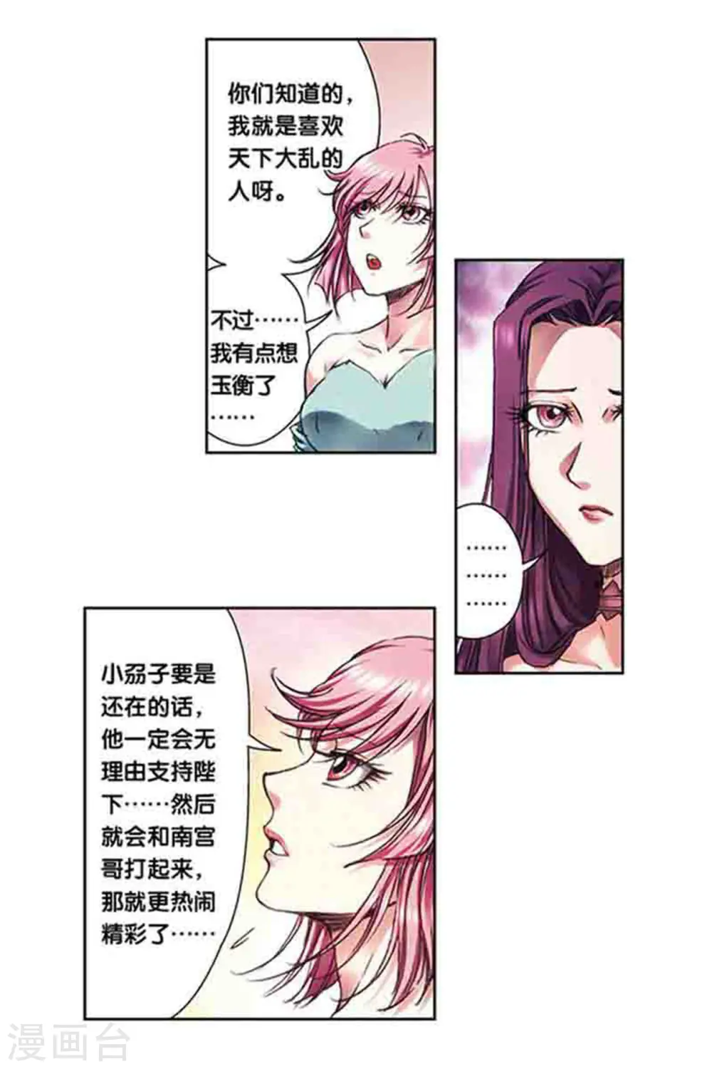 第221话2 变化的战情3