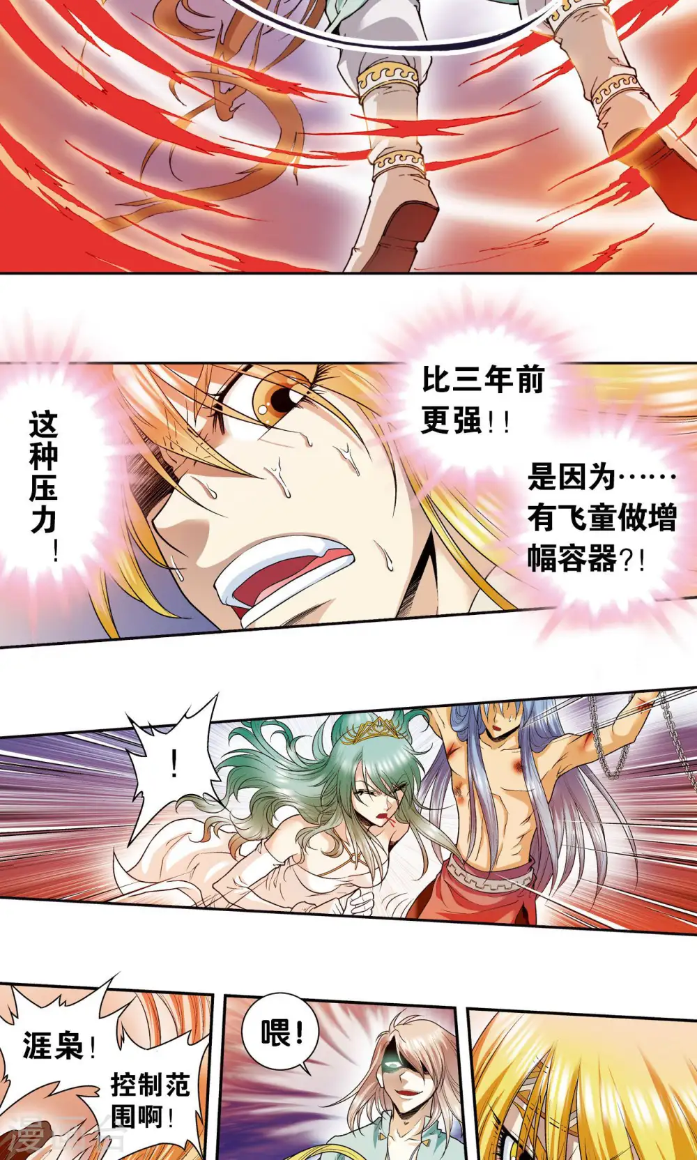 第76话 单挑33