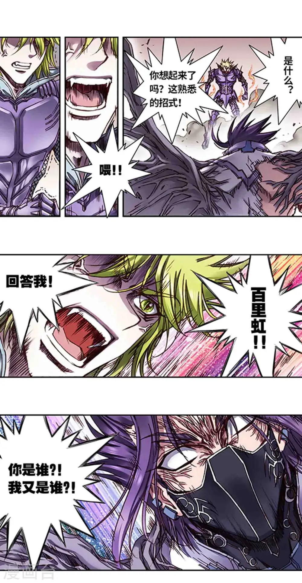 第238话1 感染爆发8