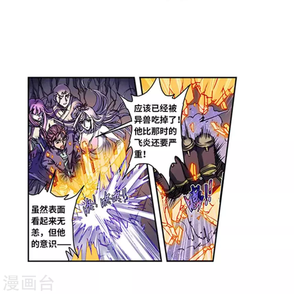 第261话2 山壁中9