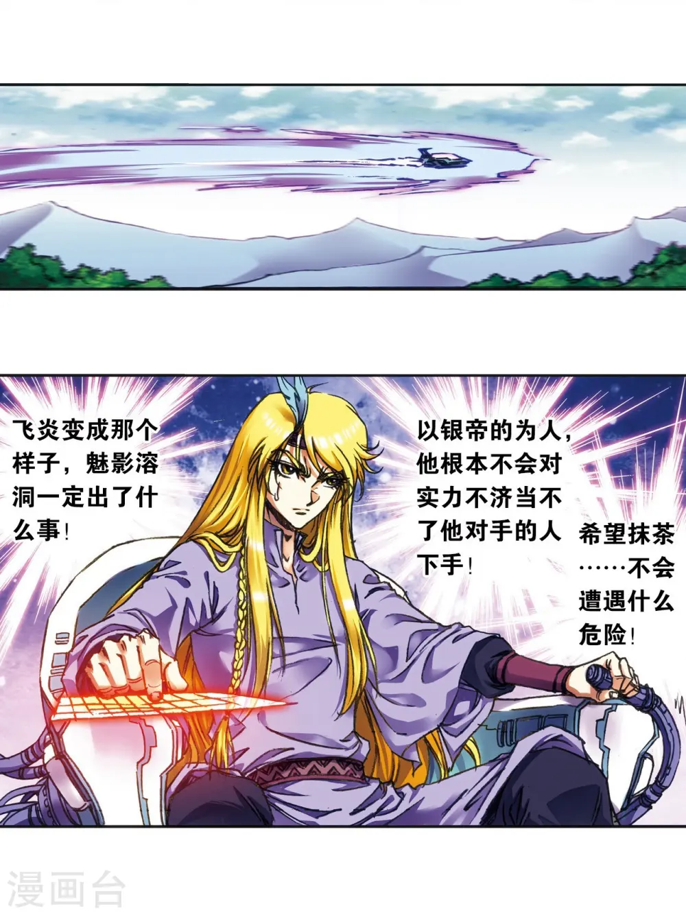 第208话2 继承者的继承者15
