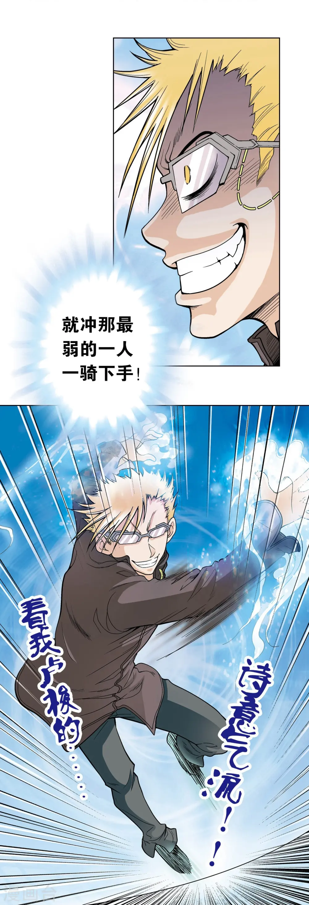 第29话 群战49