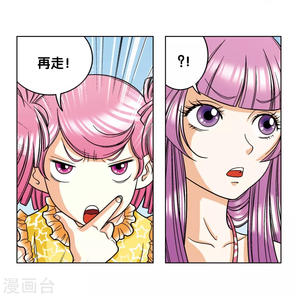 第7话 坠落43