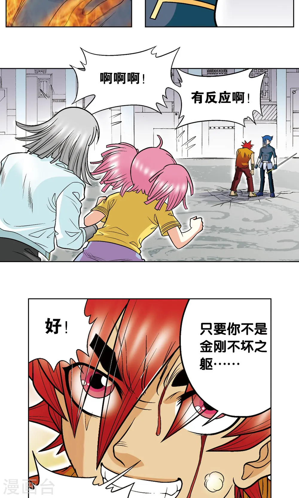 第26话 坚韧25