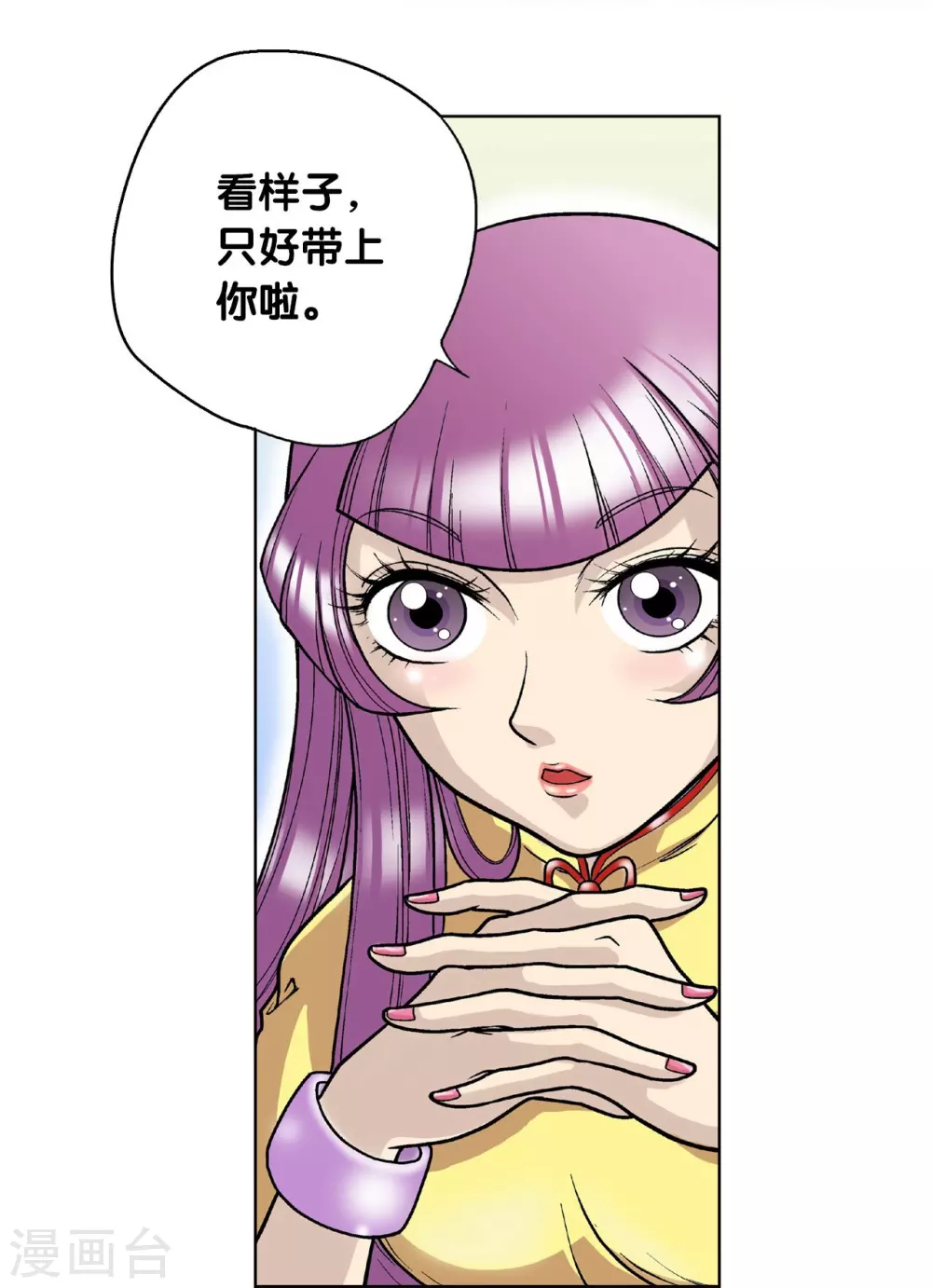 第5话 诡计48