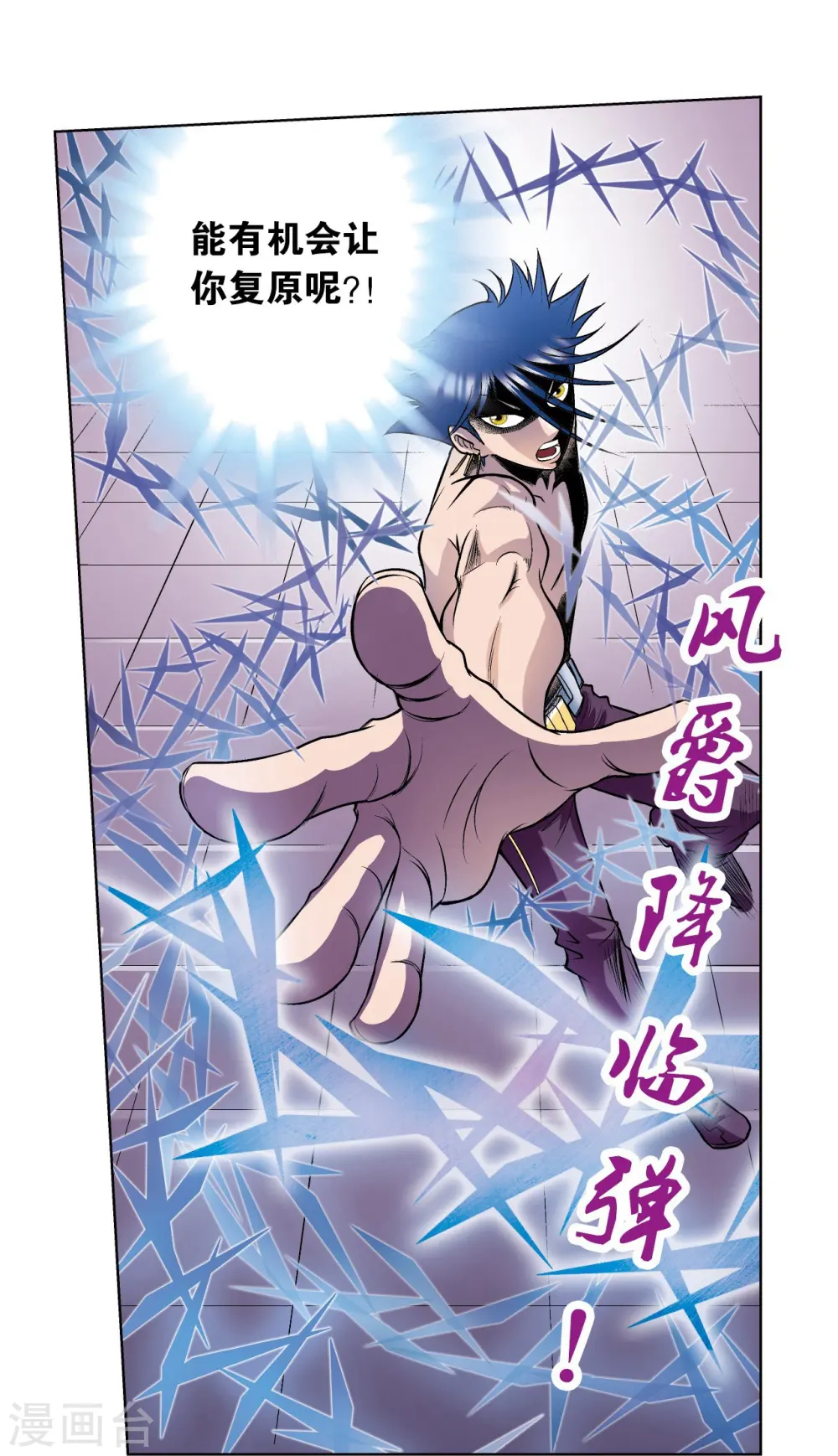 第58话 云骸的秘密37