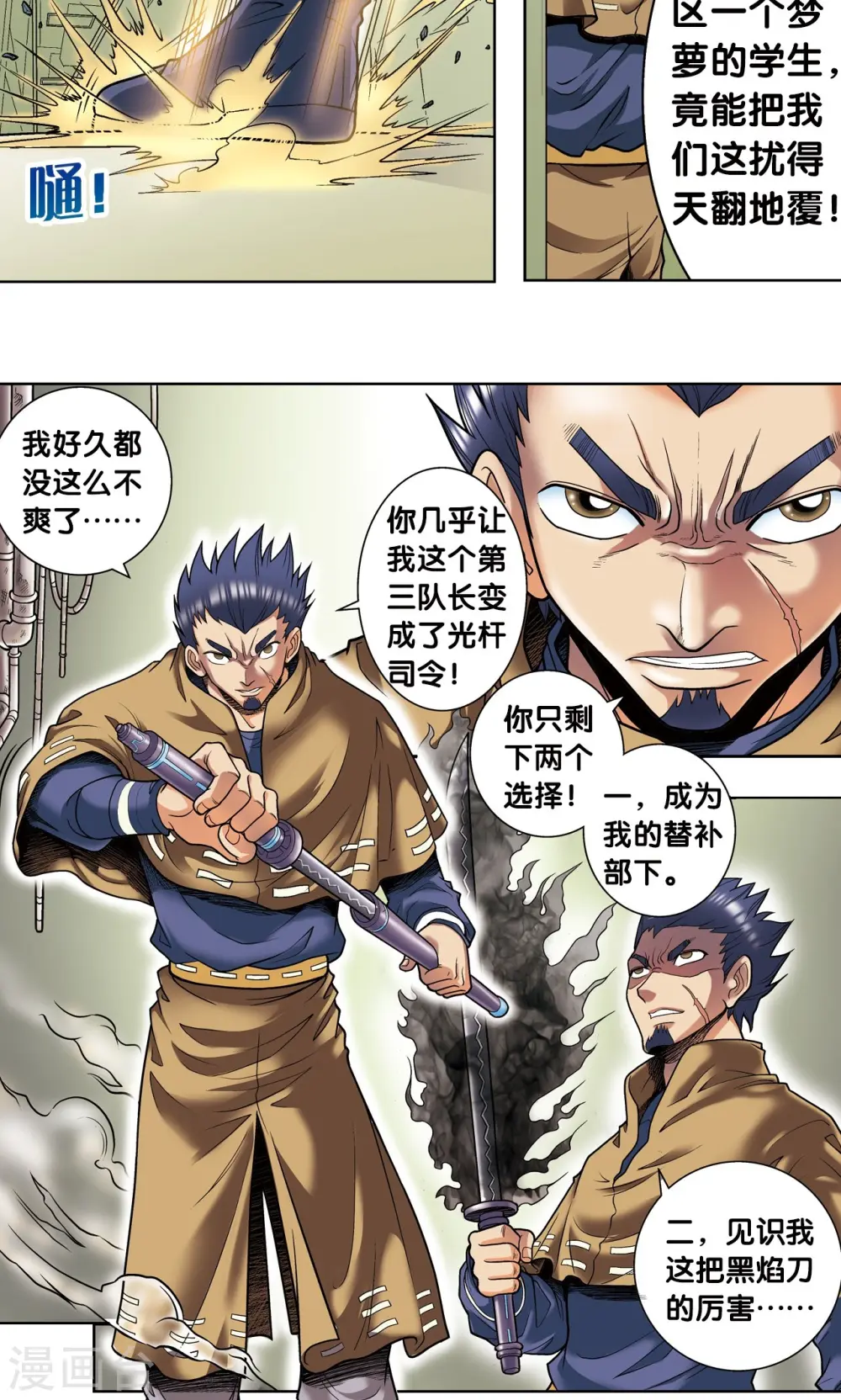第51话 风爵乱舞35