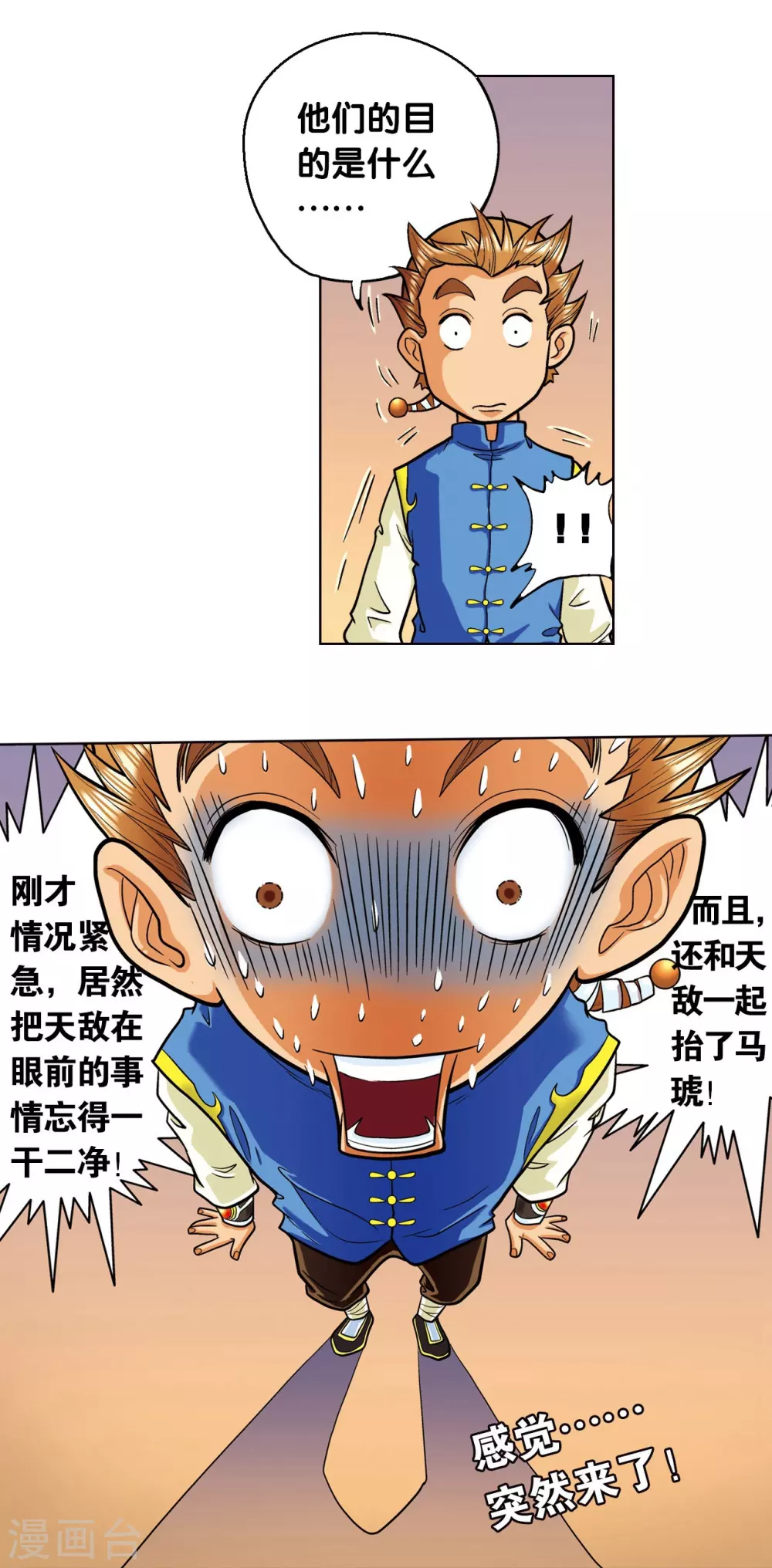 第3话 地下密道34