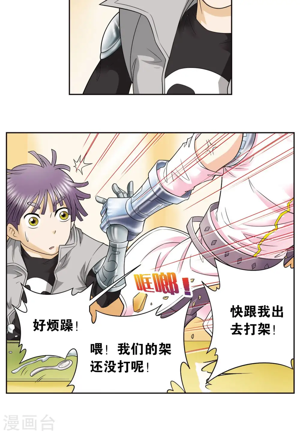 第88话 另两个结局41