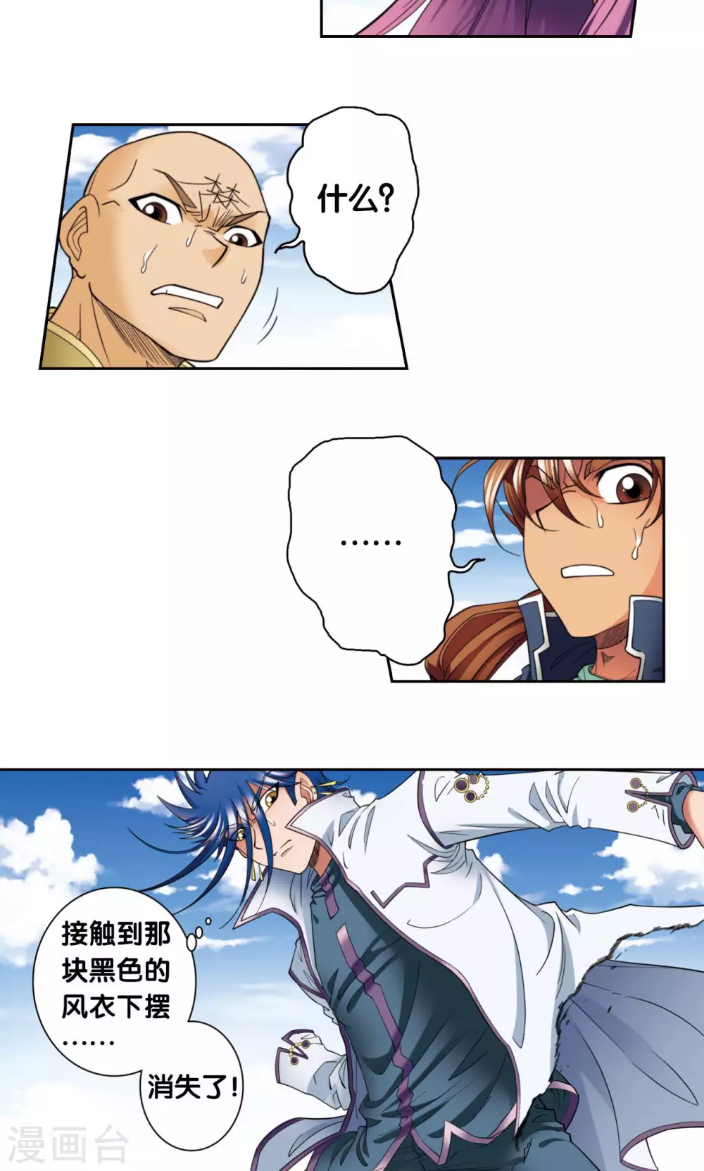 第135话 结界战开始23