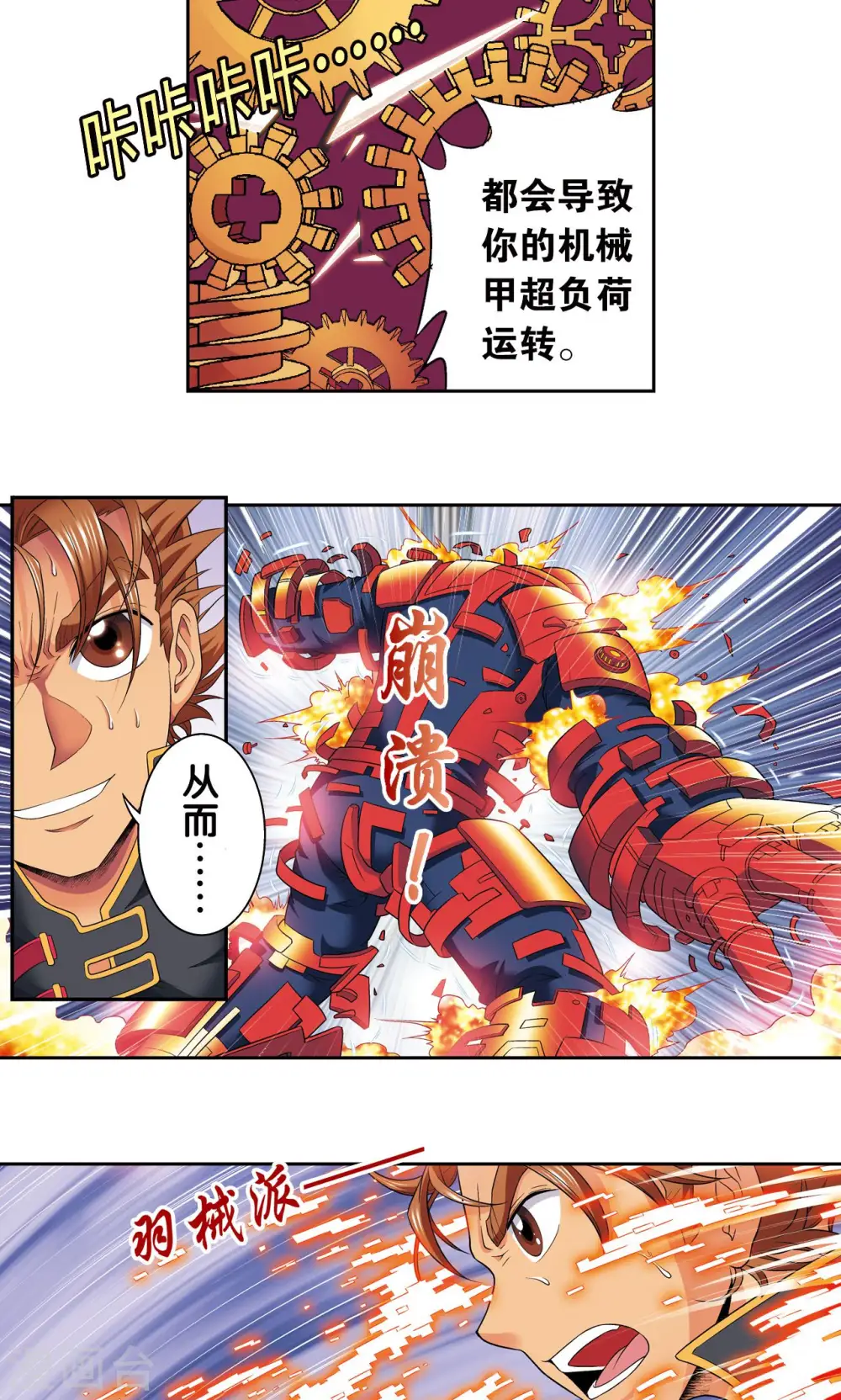 第110话 牢狱中的成长48