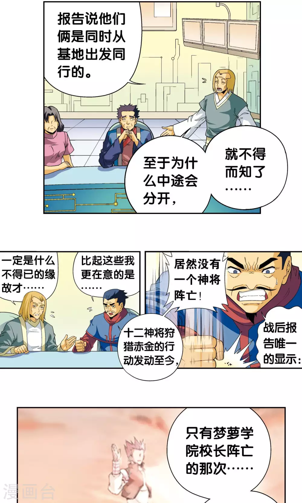 第113话 九星团之柱6