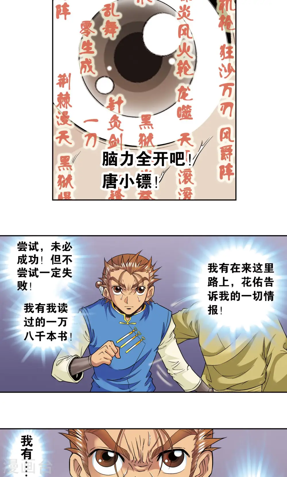 第70话 不同的思路26