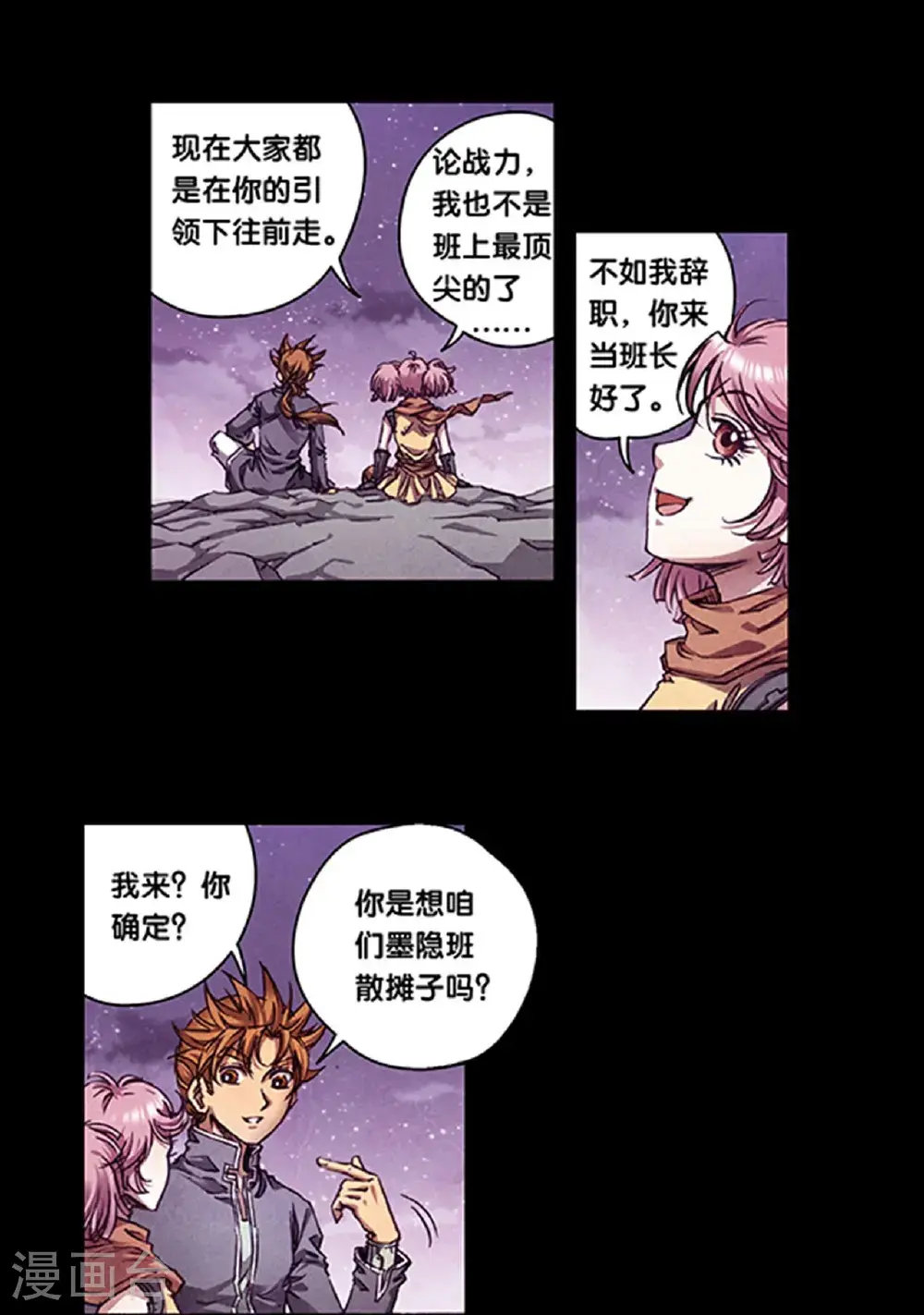 第269话1 械转换19