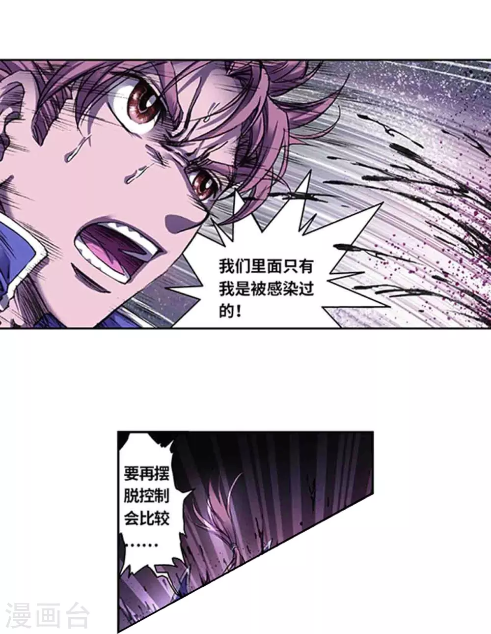 第262话2 逃脱者18