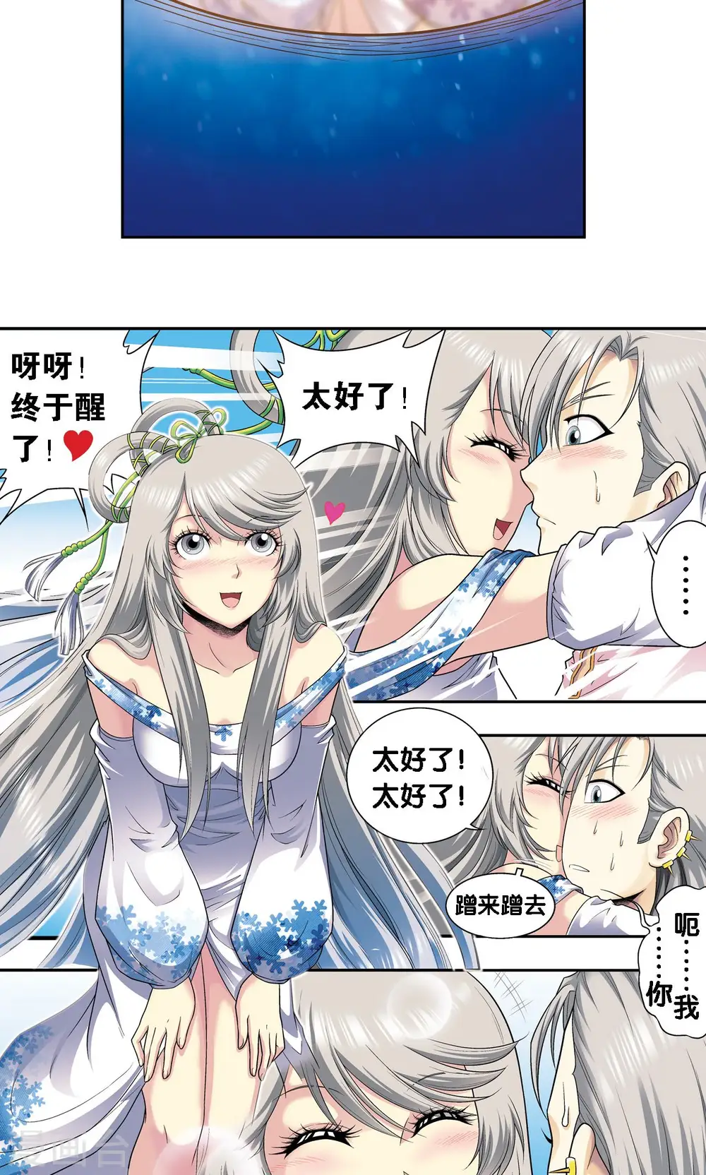 第107话 被俘24