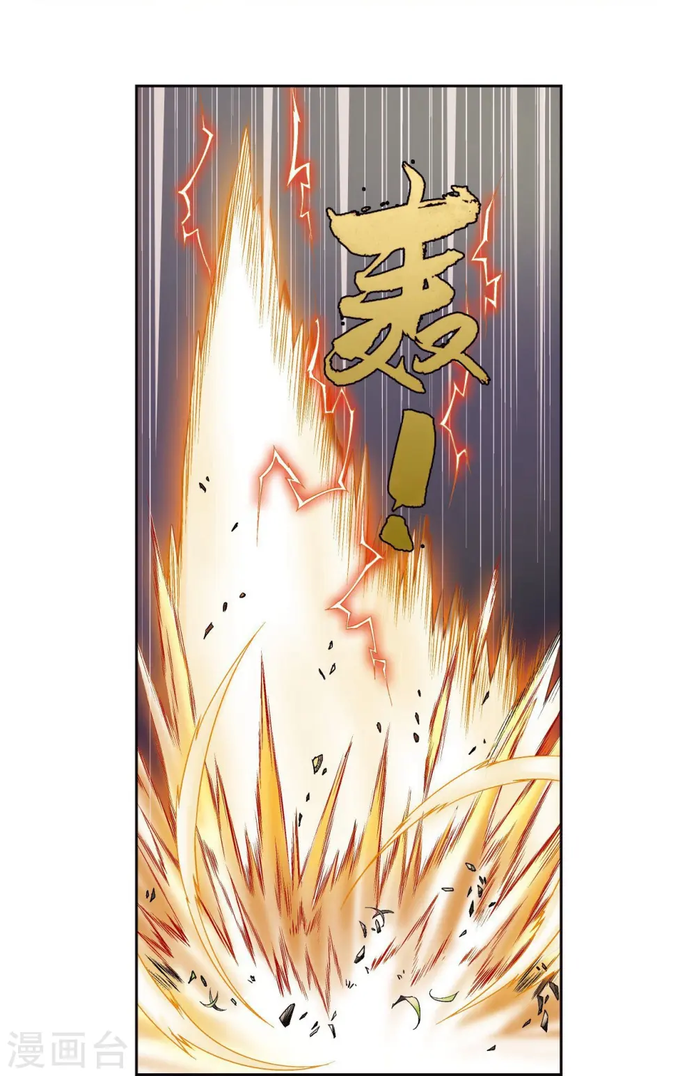 第98话 4秒47