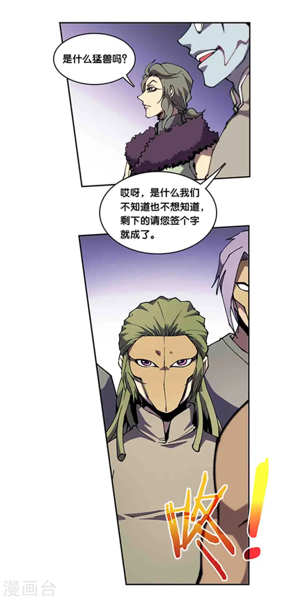 十二神将番外1 午亥之章5