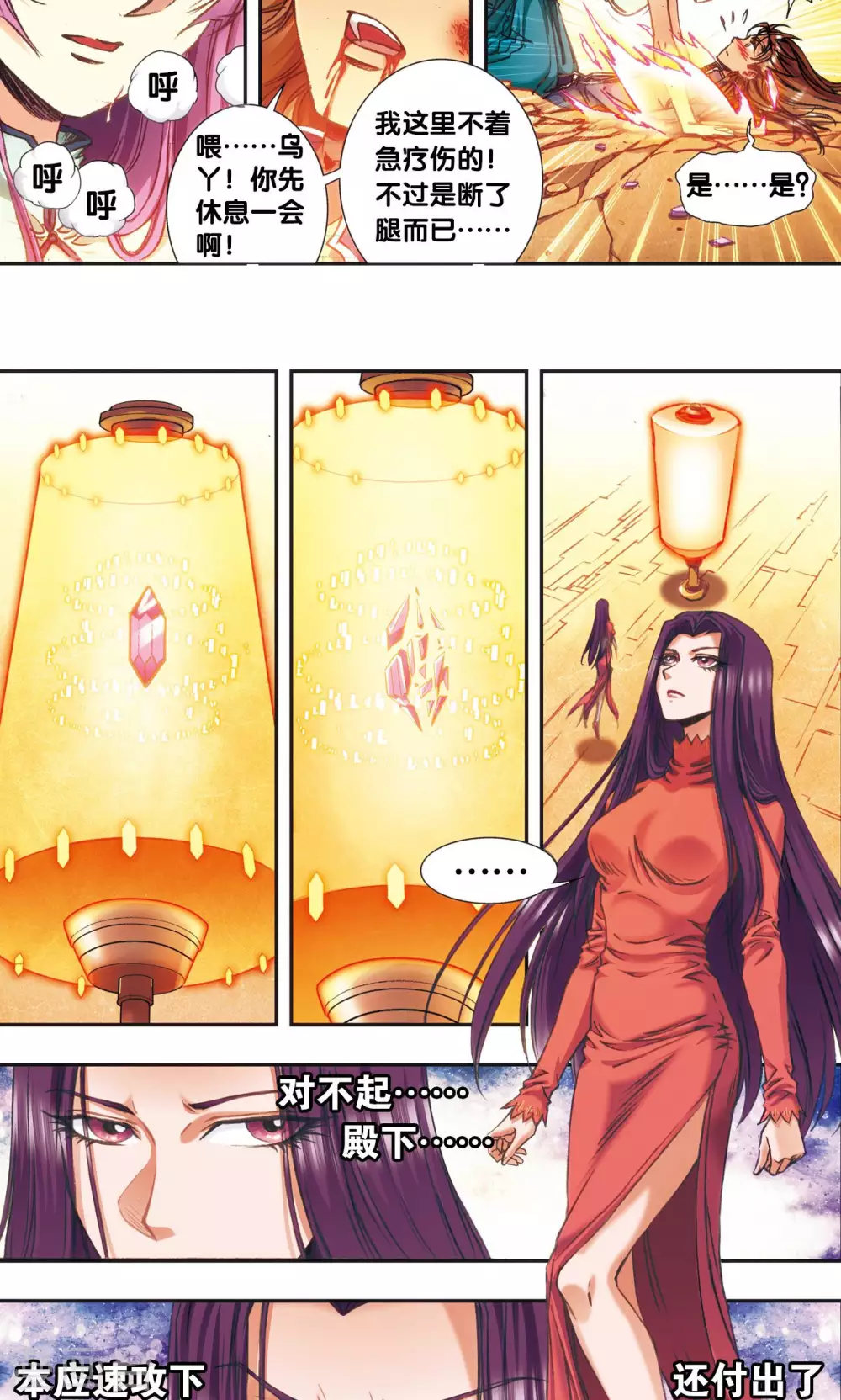 第171话 战斗后的残局2