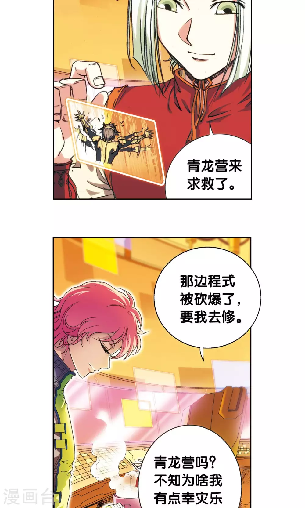 第158话 声东击西5