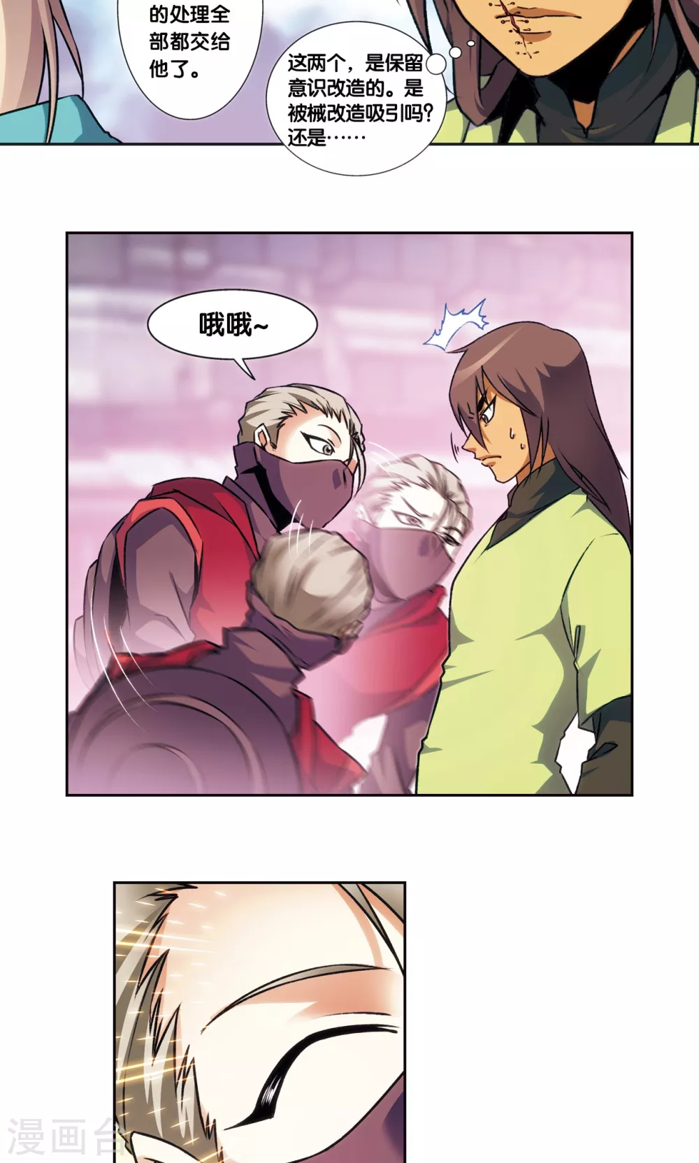 青仙外传35