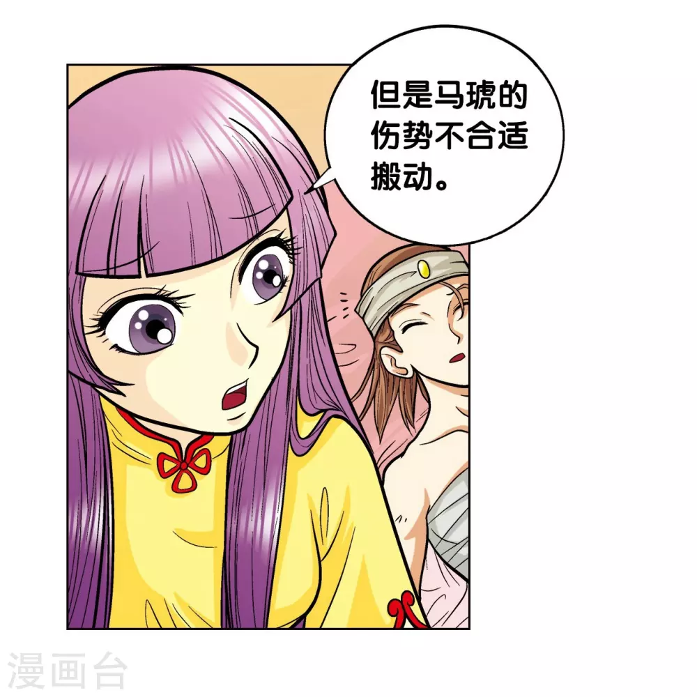 第3话 地下密道39