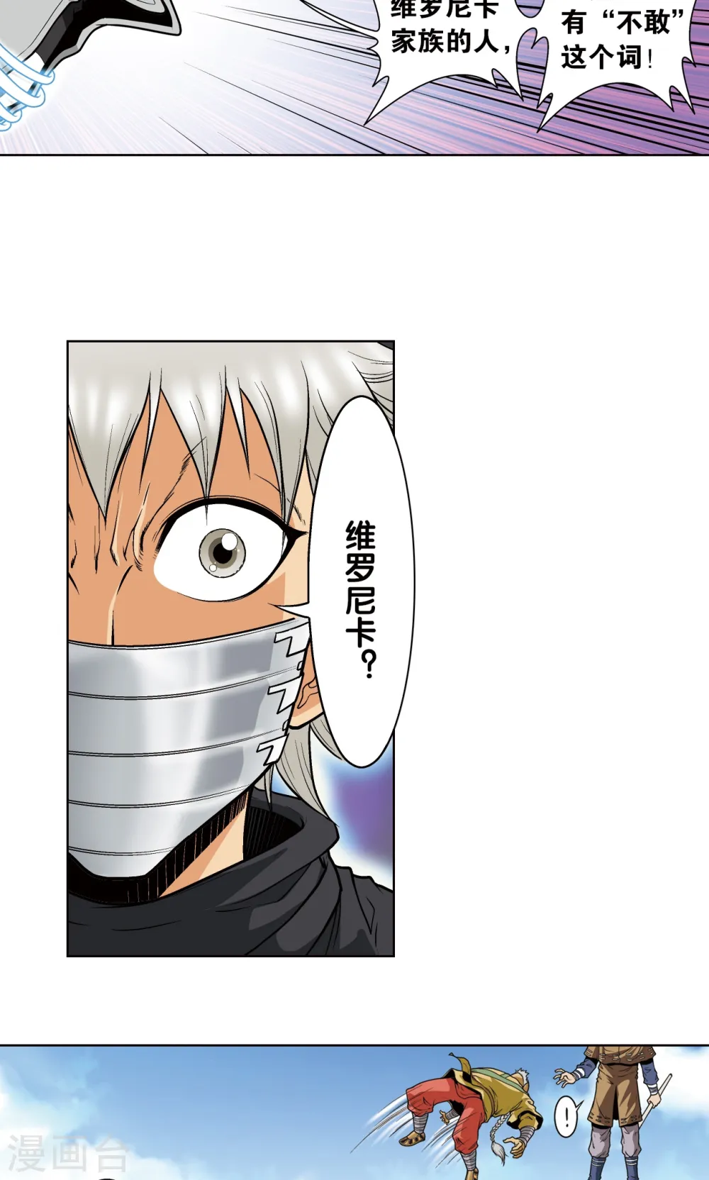 第39话 械王兵42