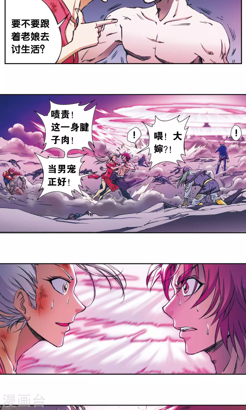 第177话 留守的人14