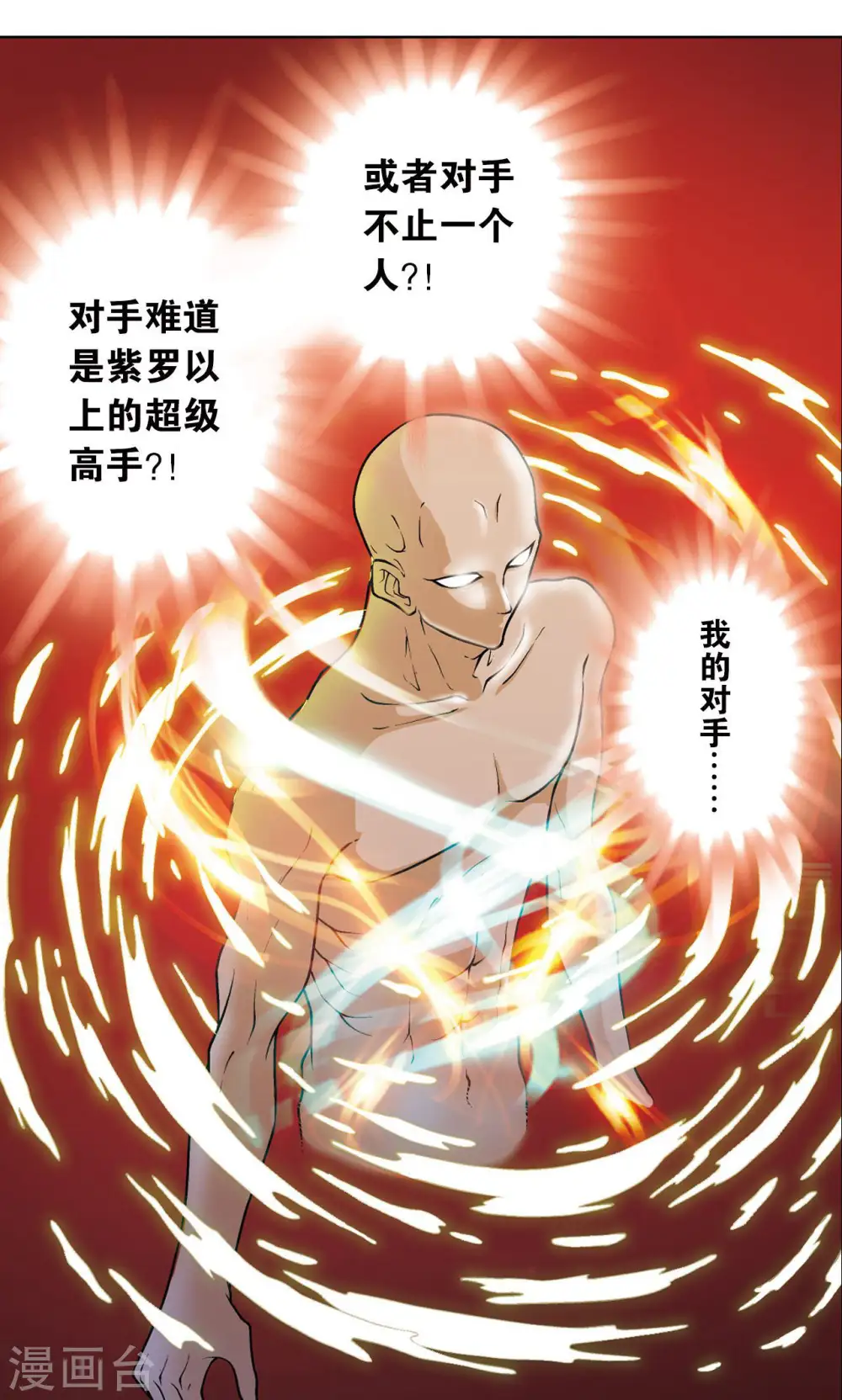第61话 小镖的决心25
