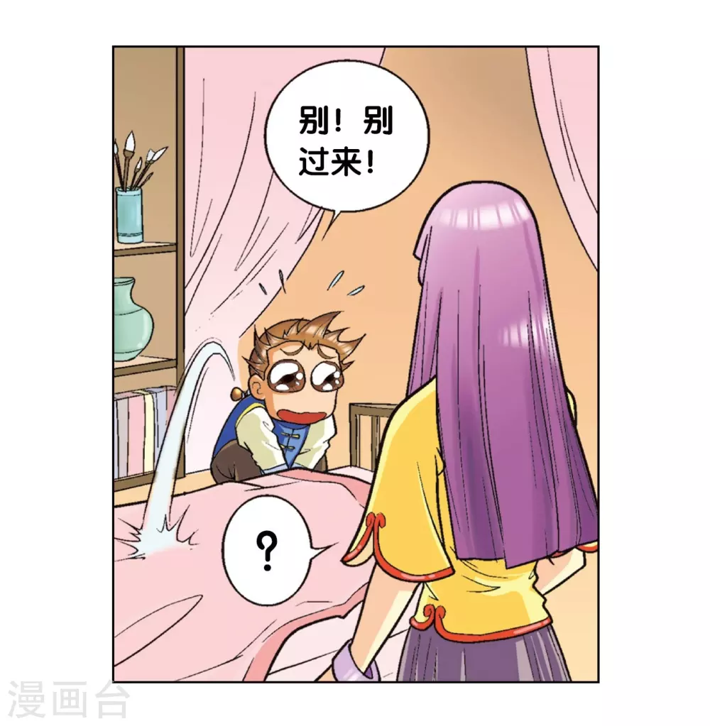 第2话 大风镖局三姐妹49