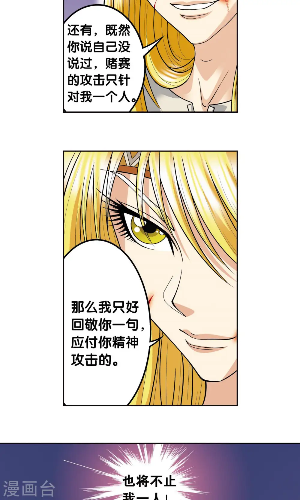 第78话 真相24