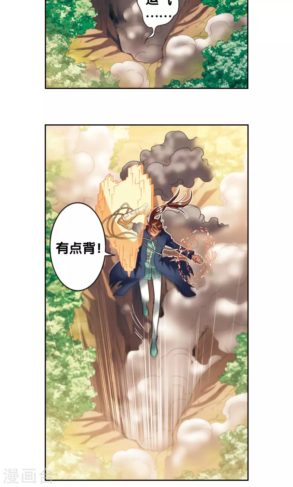 第137话 殖骨门派39