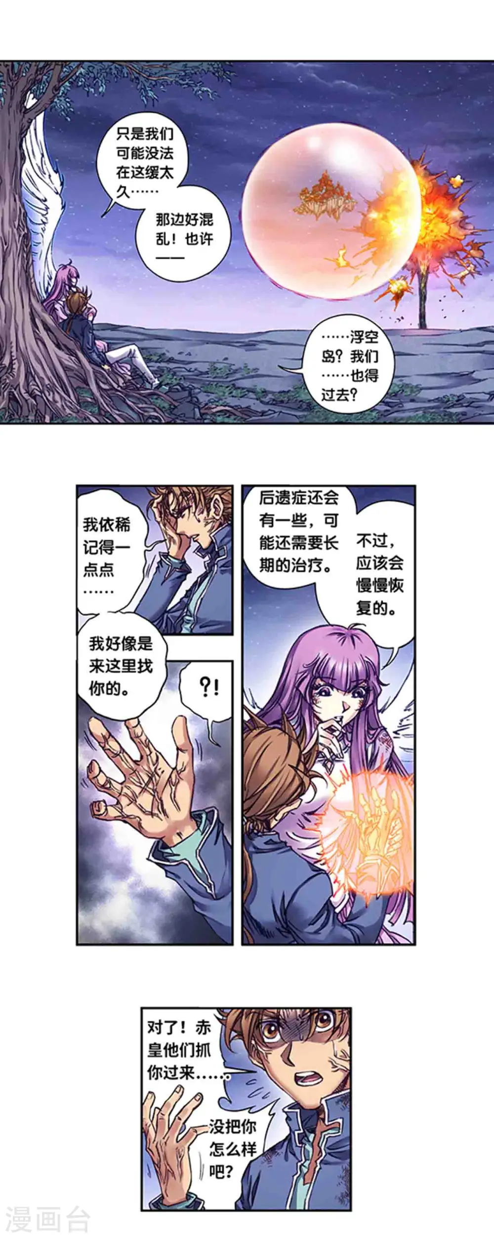 第244话1 洪虫10
