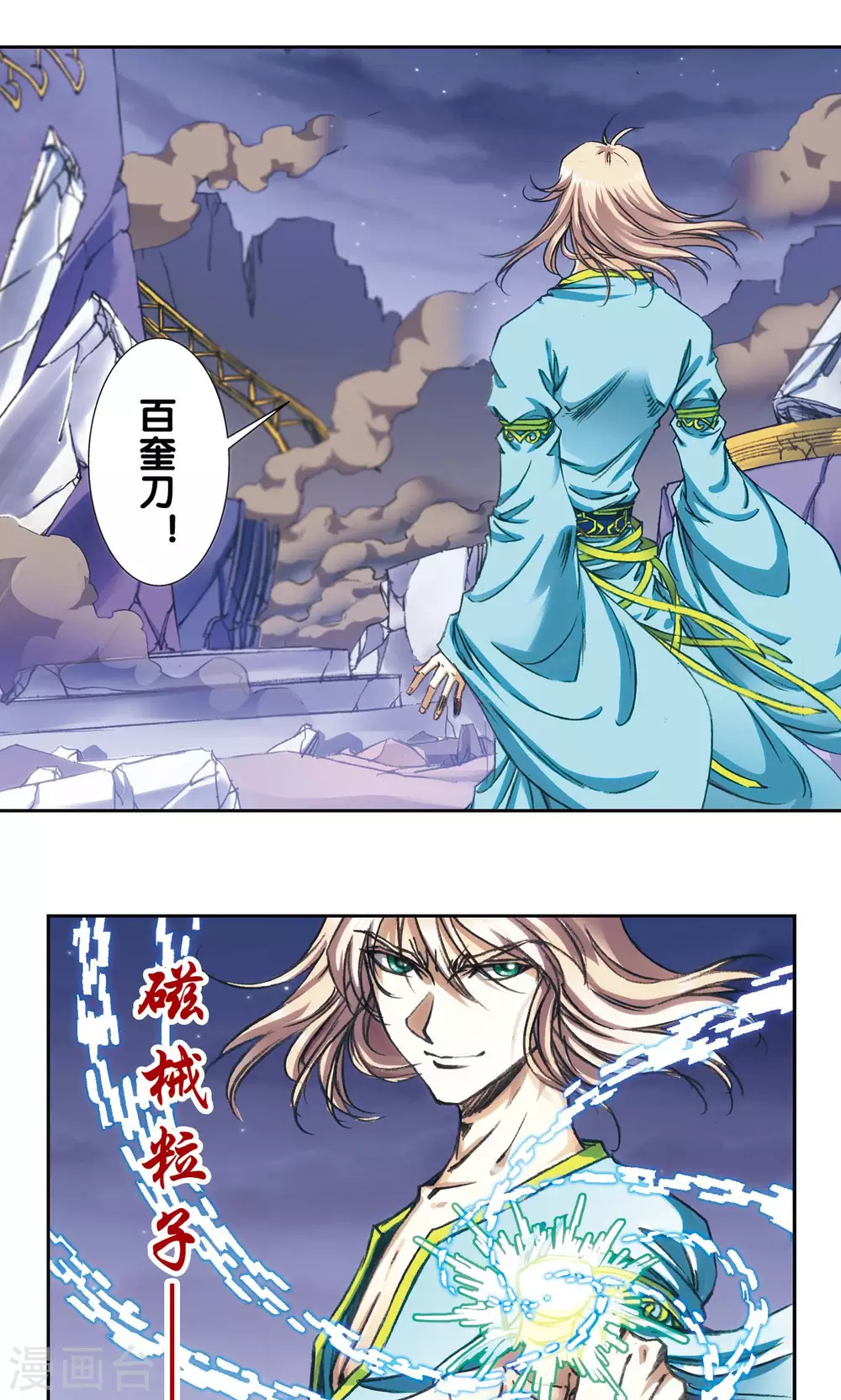 第186话 脆弱的联盟29