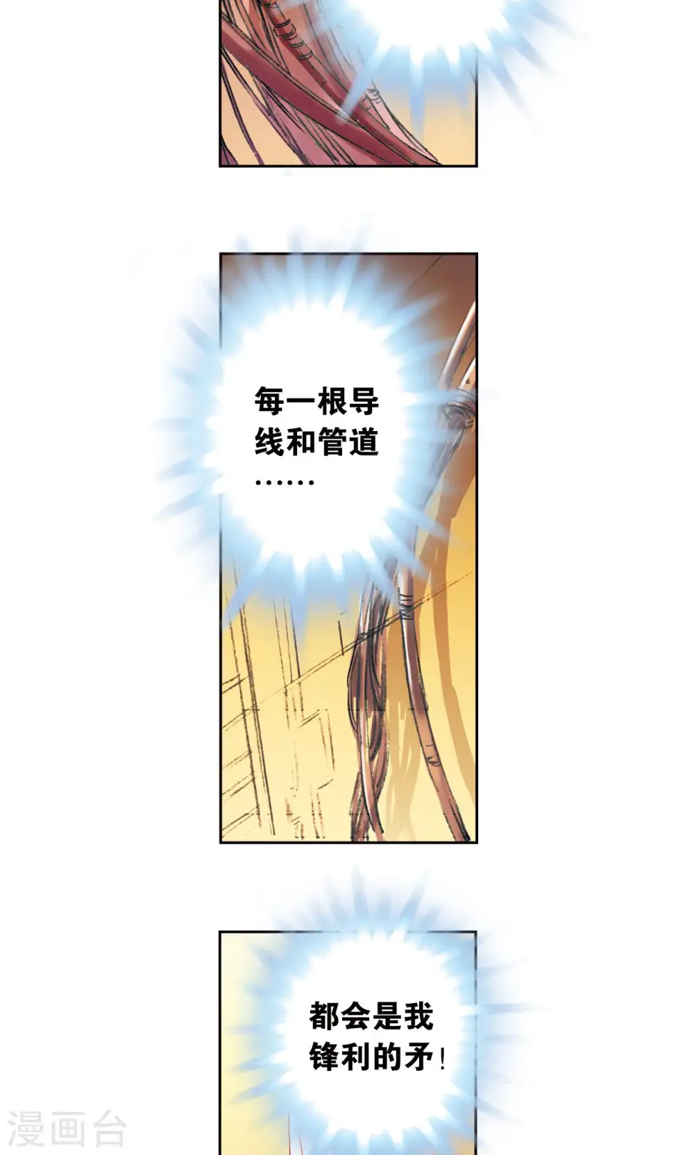 第148话 山！11
