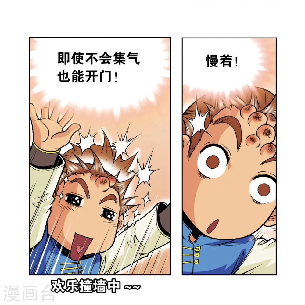 第34话 一万次52