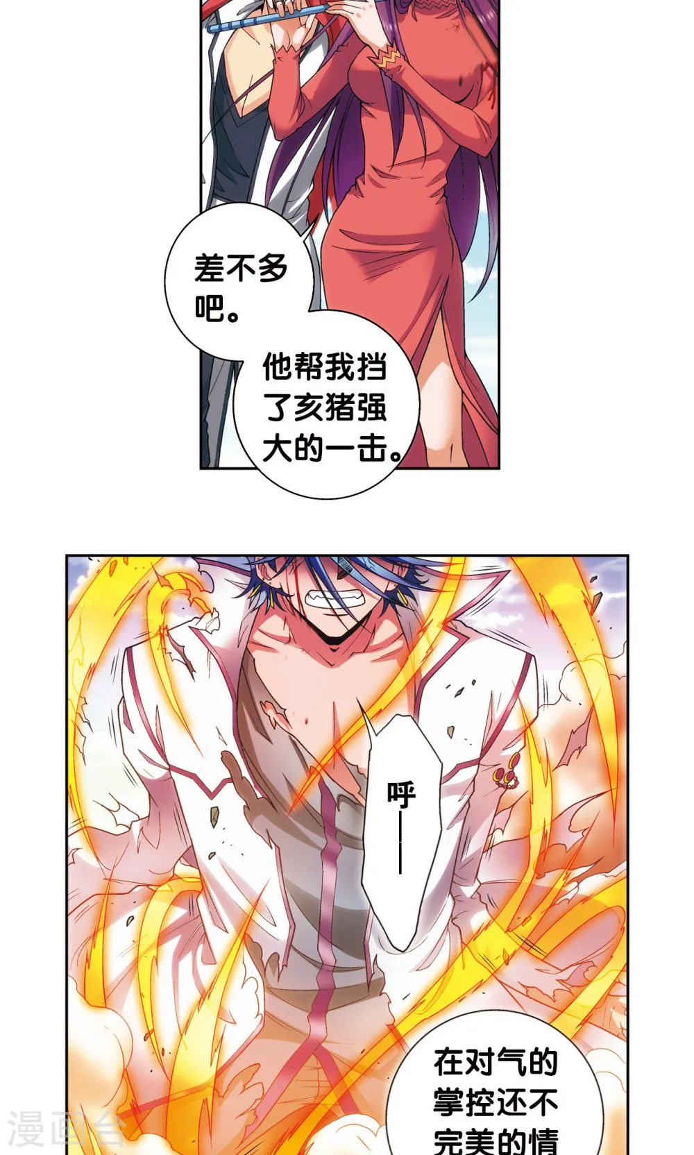 第149话 白虎营崩溃23