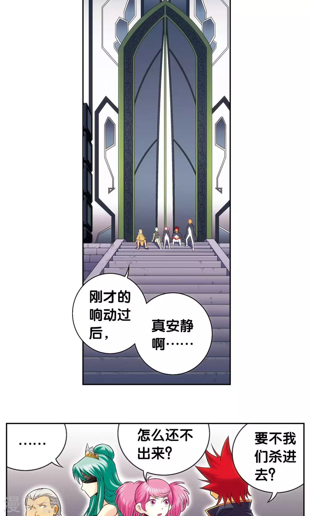 第122话 魅影溶洞的秘密19