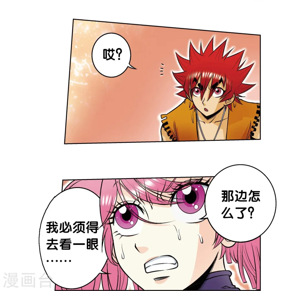 第58话 云骸的秘密7